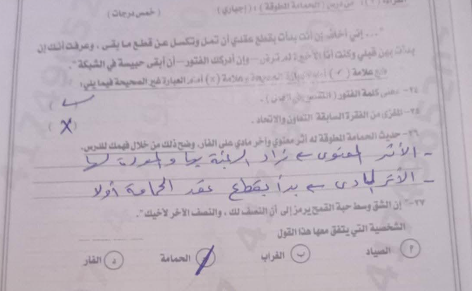 اجابة امتحان عربي تالته اعدادي شرقية2 اجابة امتحان عربي تالته اعدادي شرقية2